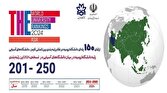 باشگاه خبرنگاران -افتخاری دیگر برای دانشگاه ارومیه