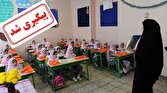 باشگاه خبرنگاران -تعیین شهریه مدارس غیردولتی براساس الگوی شهریه