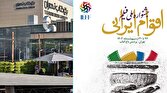باشگاه خبرنگاران -باغ کتاب میزبان جشنواره ملی فیلم اقوام ایرانی شد