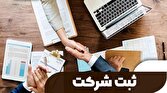 باشگاه خبرنگاران -تعیین نام شرکت‌ها هوشمند می‌شود