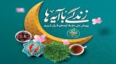 باشگاه خبرنگاران -درخشش قزوین در طرح قرآنی زندگی با آیه‌ها