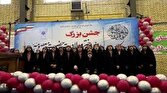 باشگاه خبرنگاران -جشنی با حضور ۴۰۰ دختر نوجوان اصفهانی به مناسبت روز دختر