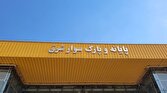 باشگاه خبرنگاران -پایانه جدید شرق خردادماه افتتاح می‌شود