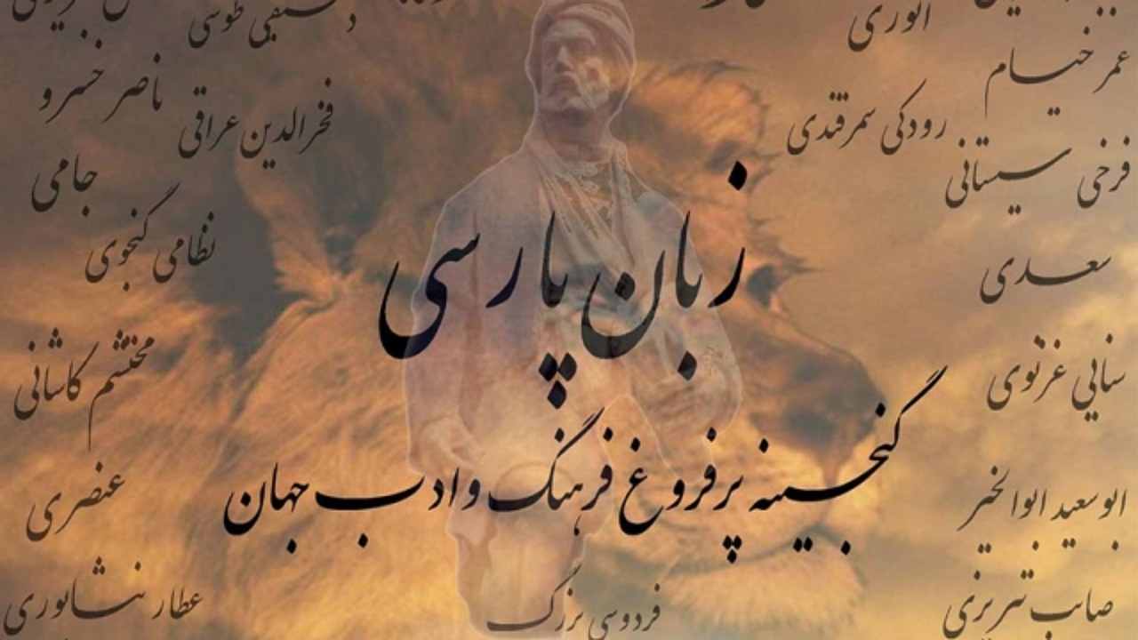 انس عمومی با ادبیات کهن پارسی؛ یکی از مسیر‌های حفظ حافظه‌ی فرهنگی جامعه