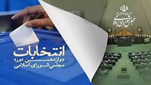 باشگاه خبرنگاران -شهرستان سمیرم آماده برگزاری دور دوم انتخاب است