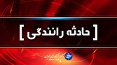 باشگاه خبرنگاران -۹ مصدوم حاصل دو تصادف جرحی در بزرگراه آزادگان و فتح
