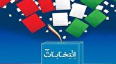باشگاه خبرنگاران -دعوت جبهه پایداری به مشارکت در دور دوم انتخابات مجلس