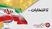 باشگاه خبرنگاران -ثبت احوال البرز روز جمعه تعطیل نیست