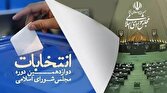 باشگاه خبرنگاران -علی شیرین زاد نماینده مردم کرج، فردیس و اشتهارد شد