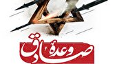 باشگاه خبرنگاران -انتشار فراخوان رویداد ادبی وعده صادق امین در تبریز