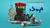 باشگاه خبرنگاران -اختتامیه پنجمین جشنواره رسانه‌ای ابوذر ۲۷ اردیبهشت در ارومیه برگزار می‌شود
