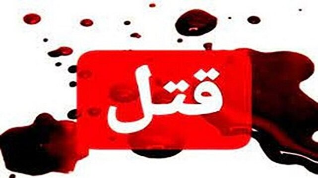 باشگاه خبرنگاران -شهردار منطقه ۵ شیراز به قتل رسید