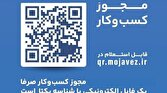 باشگاه خبرنگاران -صدور شناسه یکتا از طریق ۳۰ هزار دفتر پیشخوان دولت از ۲۹ اردیبهشت ماه