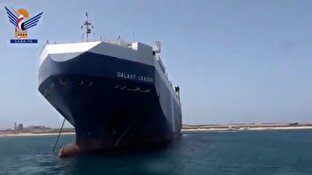 باشگاه خبرنگاران -بازدید هیئت اعزامیِ صلیب سرخ از کشتیِ اسرائیلیِ توقیف‌شده توسط یمن + فیلم