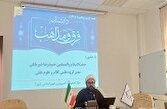 باشگاه خبرنگاران -دانشنامه فرق و مذاهب توسط مرکز تحقیقات کامپیوتری علوم اسلامی تهیه شد