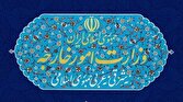 - بیانیه مشترک ایران و پاکستان علیه رژیم صهیونیستی