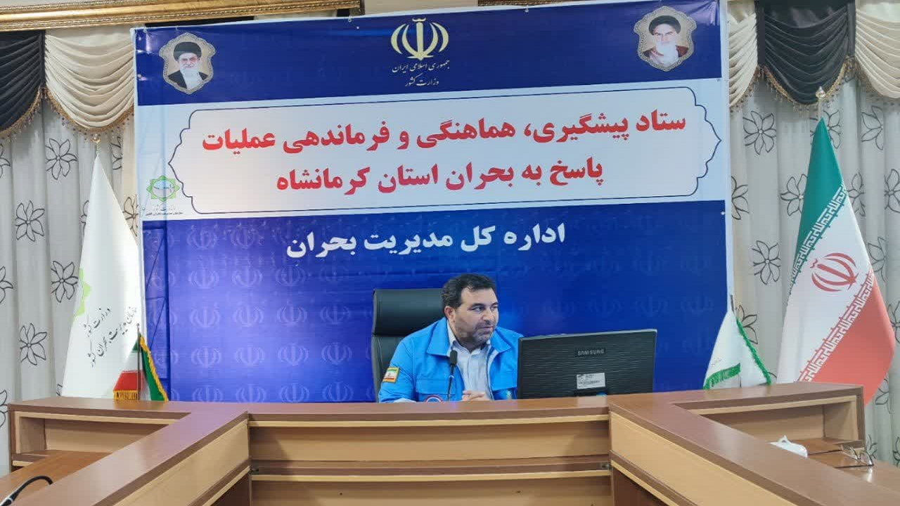 شناسایی ساختمان‌های ناایمن کرمانشاه در مرحله مدارس و ساختمان‌های آموزشی