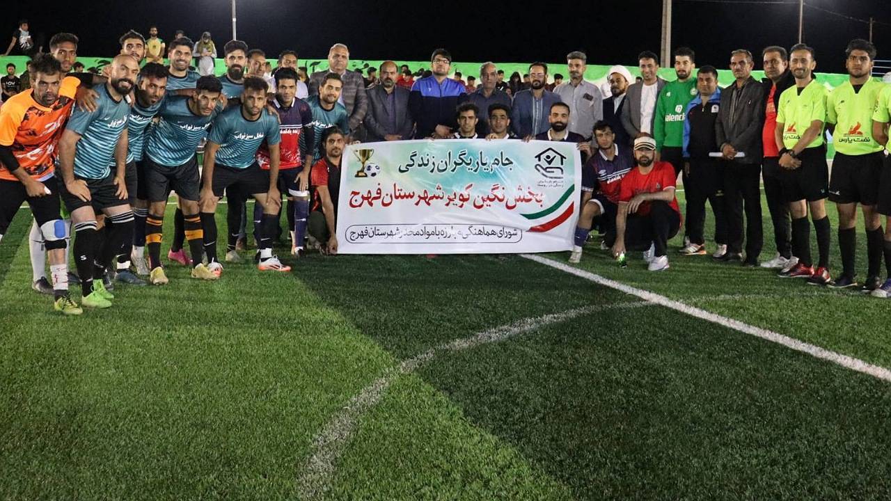 آغاز مسابقات فوتسال جام یاریگران زندگی در بخش نگین کویر فهرج