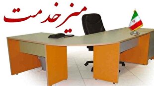 برگزاری ۸۰ میز خدمت تامین اجتماعی استان مرکزی در هفته کار و کارگر