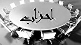 باشگاه خبرنگاران -زمان بندی انتخابات عضویت در کمیسیون فراقوه‌ای احزاب اعلام شد