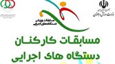 باشگاه خبرنگاران -مسابقات ورزشی کارکنان دولت استان کرمان در ایستگاه آخر