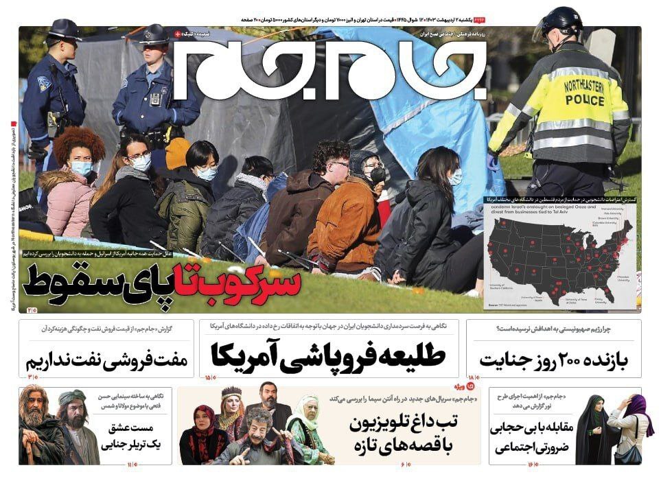 صفحه نخست روزنامه‌ها _ یکشنبه 9 اردیبهشت 3