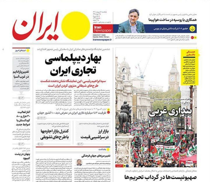 صفحه نخست روزنامه‌ها _ یکشنبه 9 اردیبهشت 7