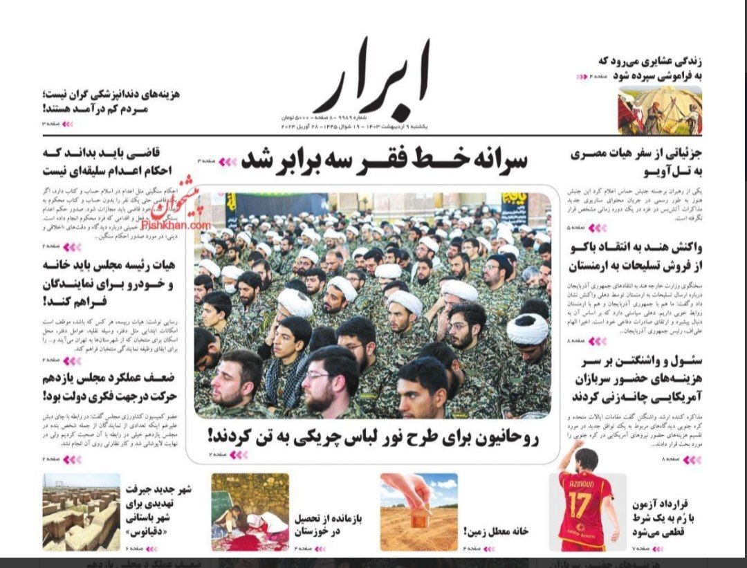 صفحه نخست روزنامه‌ها _ یکشنبه 9 اردیبهشت 13