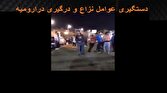 باشگاه خبرنگاران -دستگیری عوامل نزاع و درگیری در پارک "گولر باغی" ارومیه