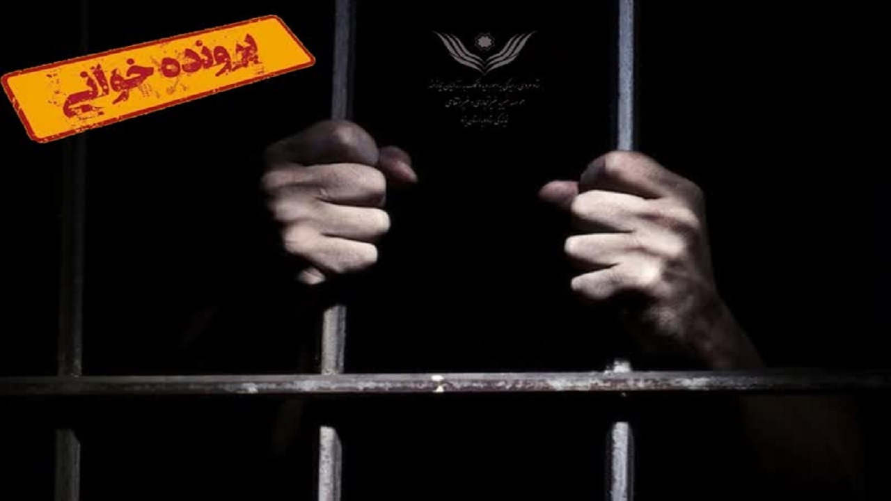 وقوع حادثه سرکارگر یزدی را روانه زندان کرد