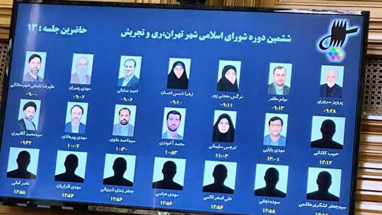 تنش در شورای شهر تهران / خروج تعدادی از اعضای شورای شهر حین سخنرانی شهردار