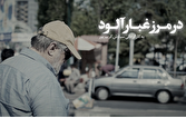 باشگاه خبرنگاران -گرامیداشت نادر طالب‌زاده در برنامه‌های سیما