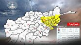 باشگاه خبرنگاران -هشدار وقوع سیلاب در افغانستان