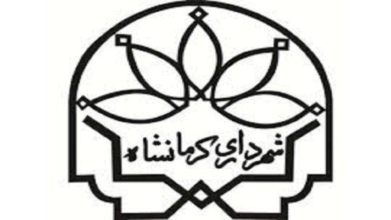 بودجه ۱۴۰۳ شهرداری کرمانشاه در پیچ و خم شورای شهر