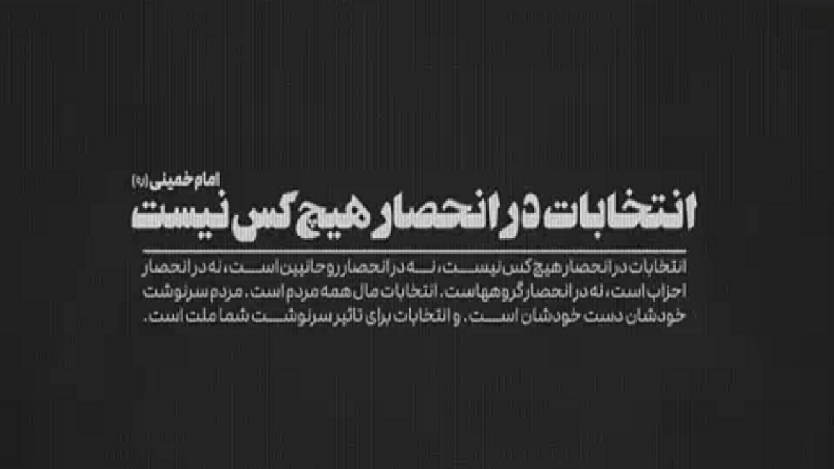 راهی که مدیر کارآمد و جهادی می‌خواهد+ فیلم