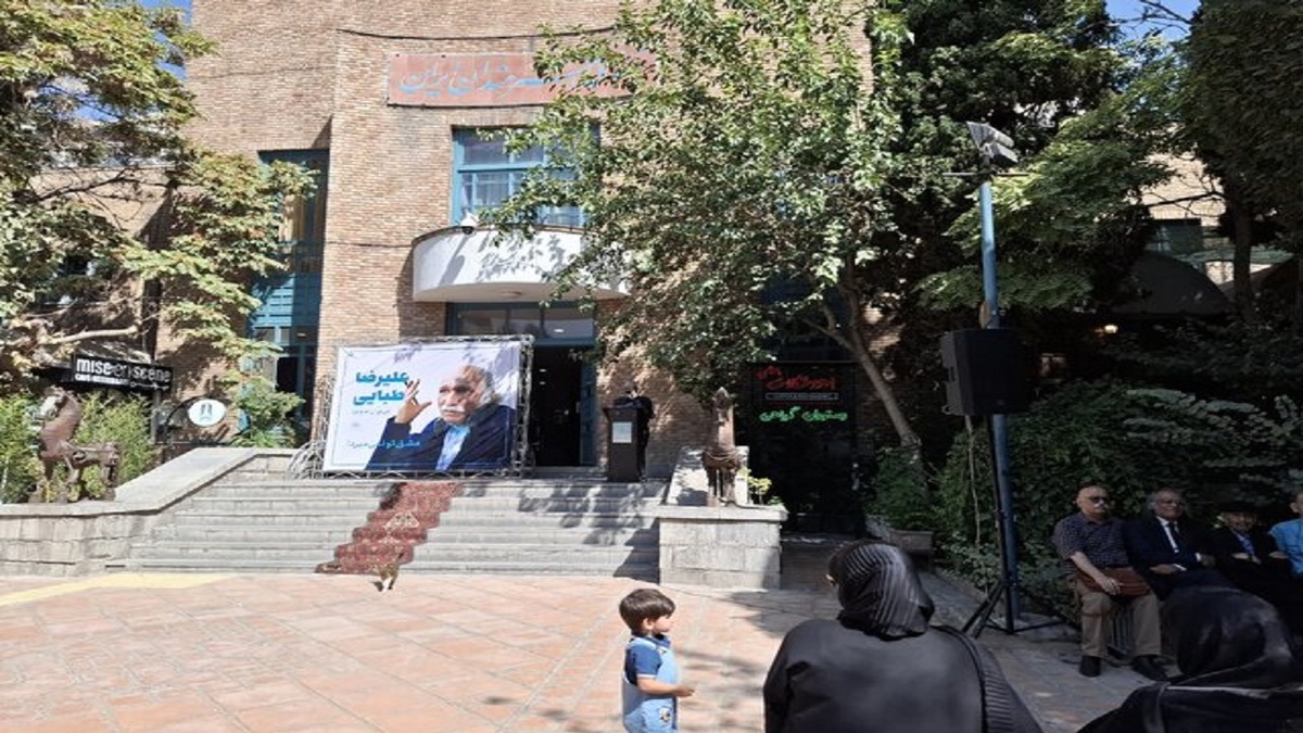 باشگاه خبرنگاران -مراسم وداع با علیرضا طبایی