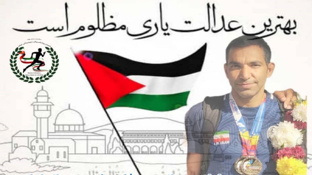 باشگاه خبرنگاران -امتناع پیشکسوت دوومیدانی از رقابت با نماینده رژیم صهیونیستی