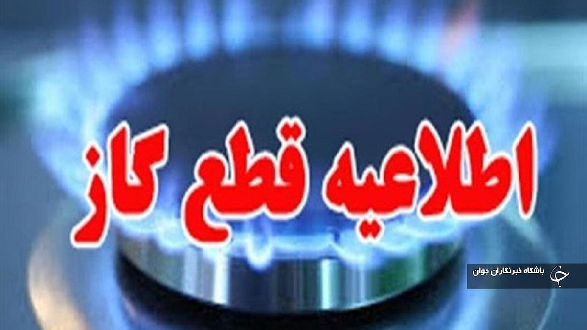 باشگاه خبرنگاران -قطعی جریان گاز در بوکان