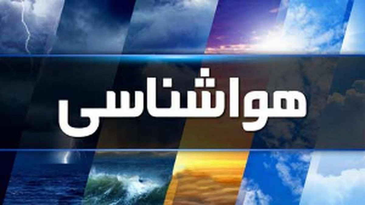 باشگاه خبرنگاران -سامانه بارشی فردا چهارشنبه کرمانشاه را ترک می‌کند