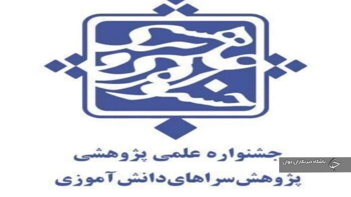 باشگاه خبرنگاران -درخشش دانش آموز مهابادی در جشنواره پژوهش‌سرا‌های دانش آموزی