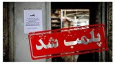 باشگاه خبرنگاران -بیش از یک تن زیتون فاقد مشخصات بهداشتی در نیشابور کشف و ضبط شد