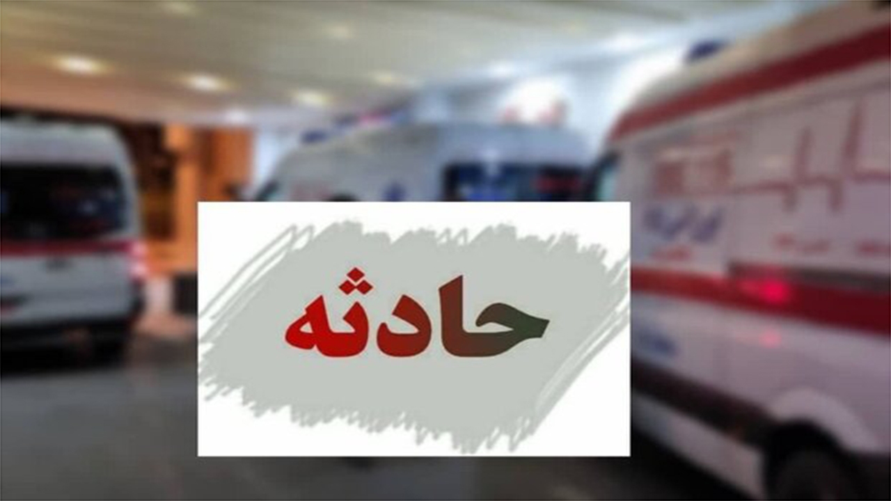 ۱۱ مصدوم در سه حادثه رانندگی محور‌ فیروزآباد