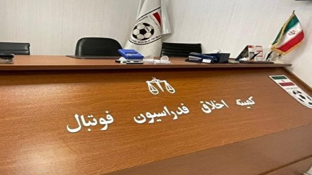 منصوریان هم به کمیته اخلاق احضار شد