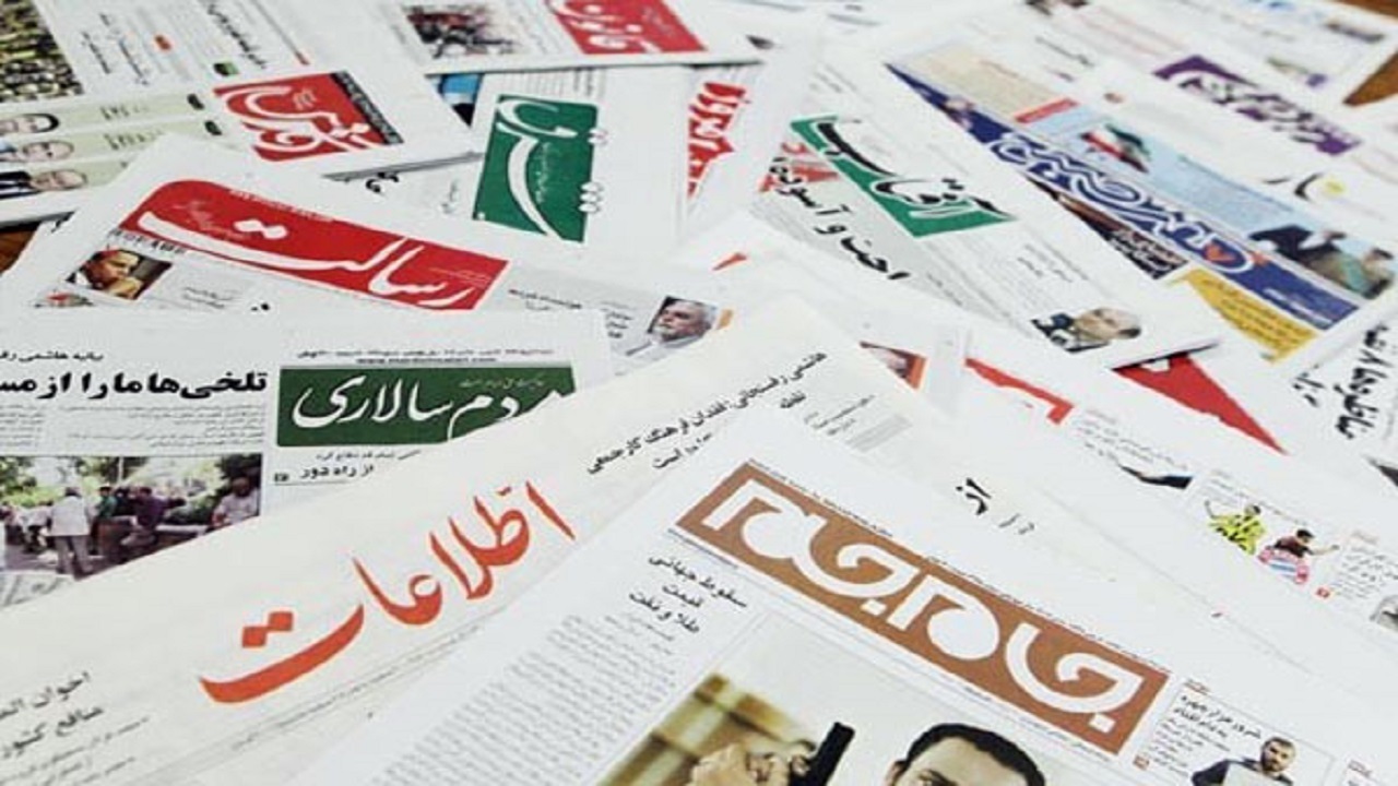 آنچه در بخش سیاسی روزنامه‌های ۳۰ فروردین گذشت