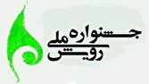 باشگاه خبرنگاران -دانشگاه پیام نور همدان میزبان جشنواره ملی "رویش، حرکت و نشریات" شد