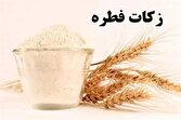 باشگاه خبرنگاران -۱۳۰۰ پایگاه آماده دریافت زکات فطره در هرمزگان