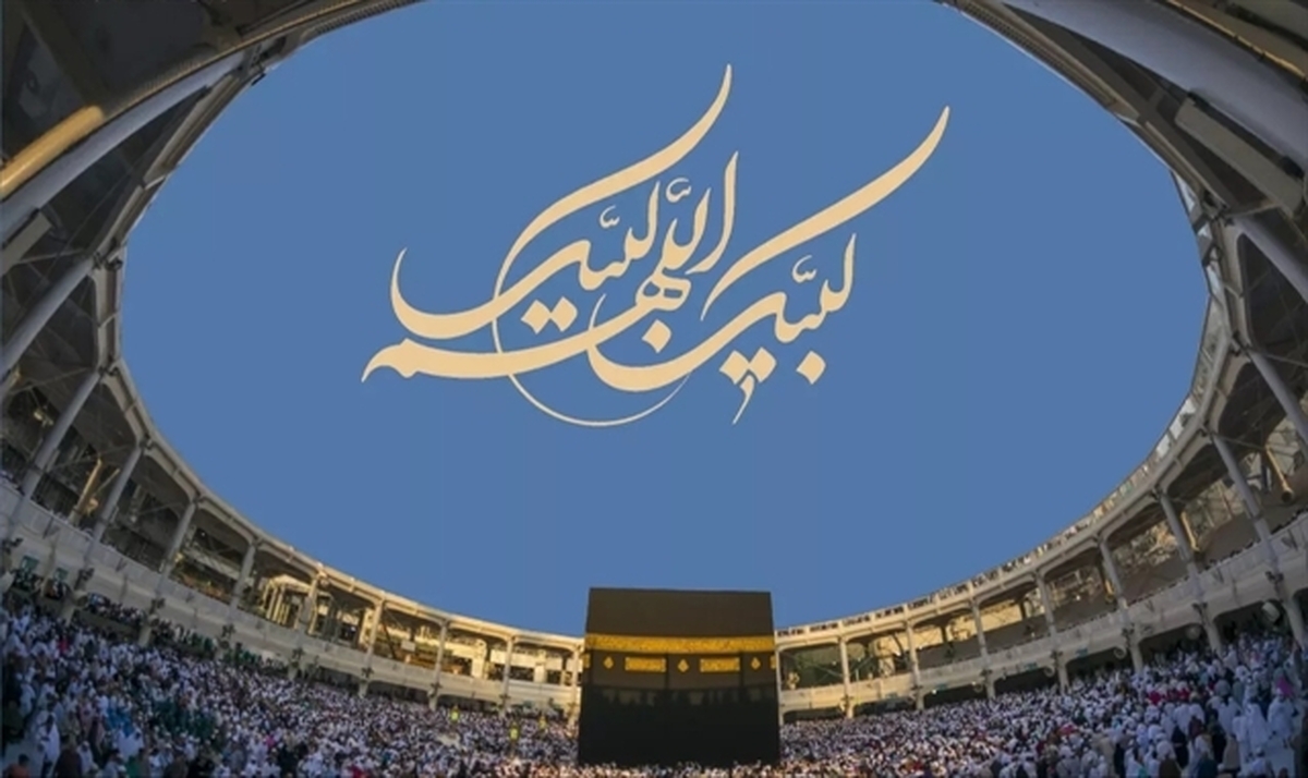 باشگاه خبرنگاران -دعوت از ایرانیان خارج از کشور برای حج تمتع ۱۴۰۵/ تمدید مهلت ثبت‌نام تا ۱۲ بهمن