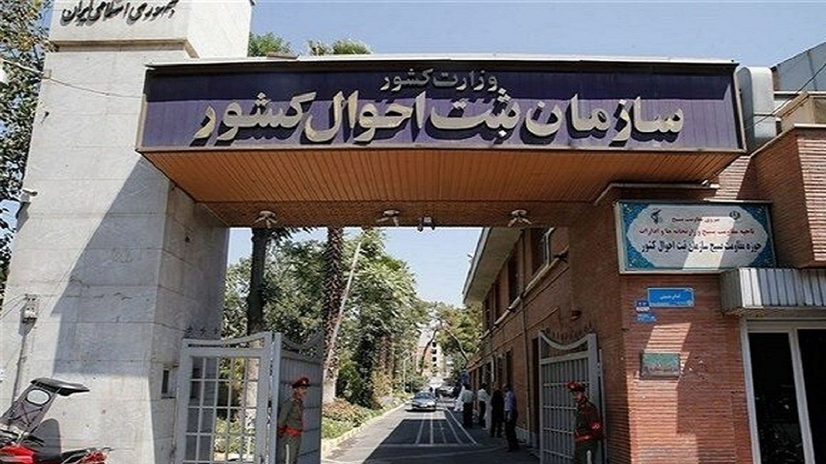 باشگاه خبرنگاران -یکپارچه سازی داده های خانوار