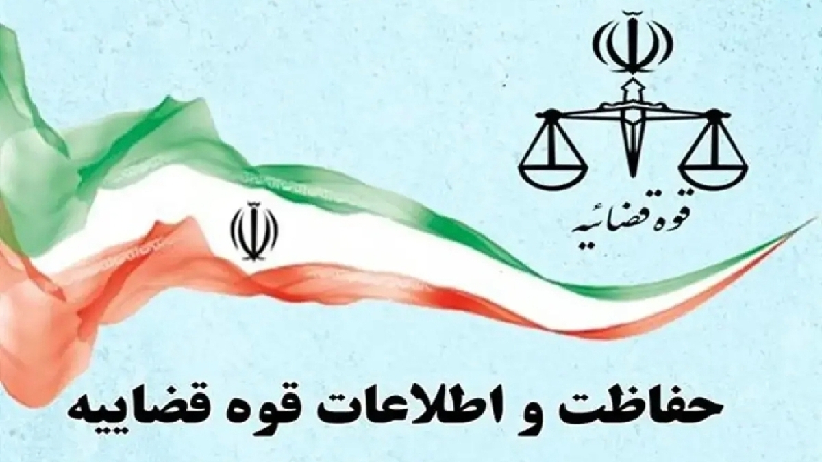 باشگاه خبرنگاران -مرکز حفاظت و اطلاعات قوه قضاییه فاقد هرگونه حساب کاربری رسمی در فضای مجازی است