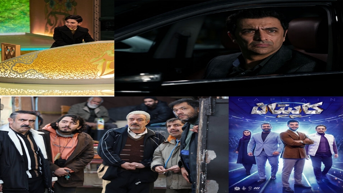 باشگاه خبرنگاران -کنداکتور رمضانی تلویزیون تکمیل شد؛ از «ساهره» و «اسباب زحمت» تا «محفل» و «کاپیتان»